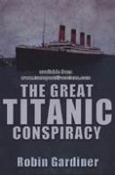 The Great Titanic Conspiracy