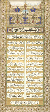PP1/222/1 Sheikh Nazeer Hussain of Delhi
