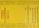 PP1/222/4 Emperor of China